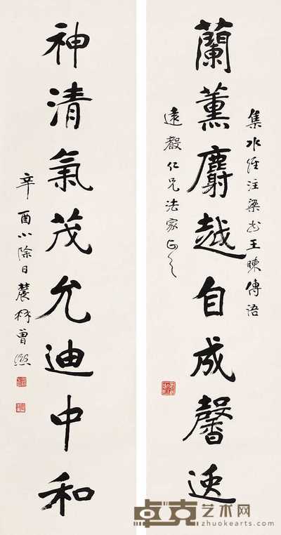 曾熙 行书八言 对联 153×39cm×2